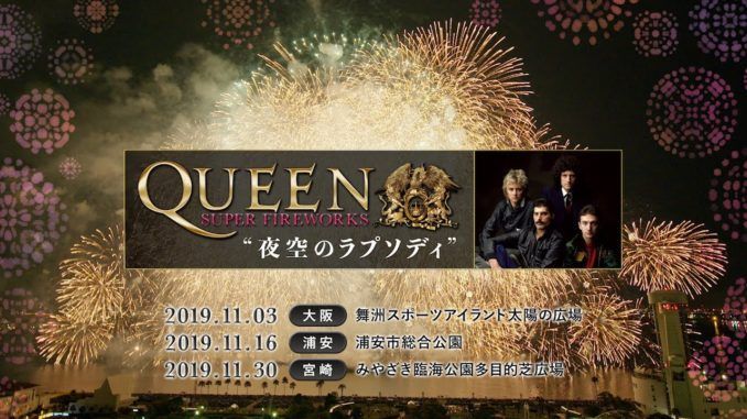 Queen Super Fireworks Rhapsody In The Sky